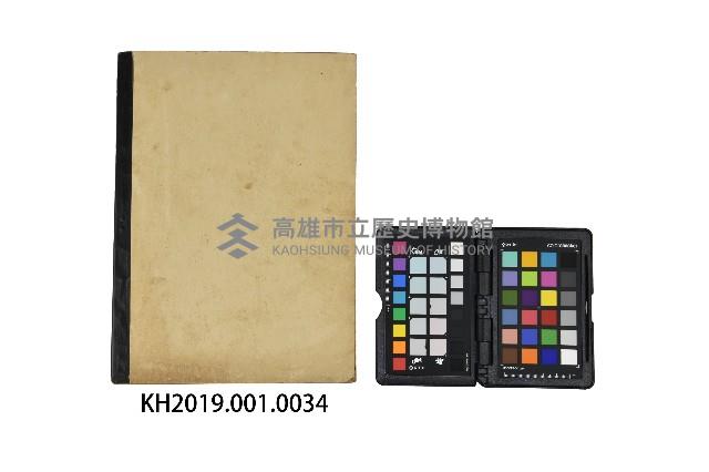 《美濃庄被選舉人名簿》藏品圖，第2張