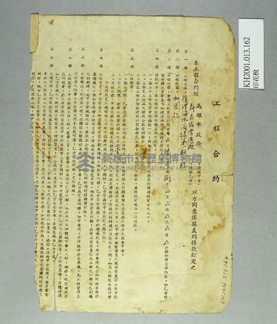 登錄號:KH2001.013.0162藏品圖，第2張