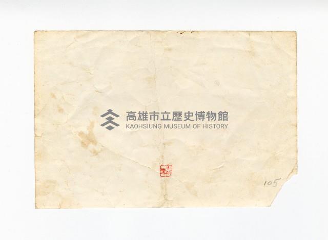 登錄號:KH2017.018.0062藏品圖，第2張