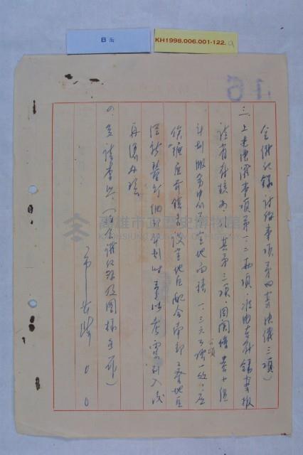 中正五路存廢案藏品圖，第2張