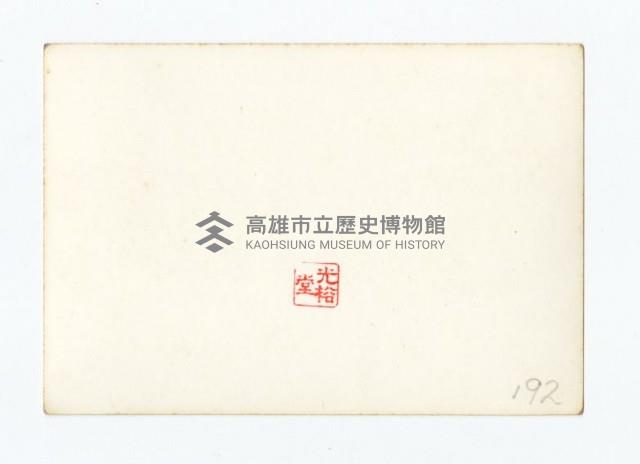 登錄號:KH2017.018.0122藏品圖，第2張