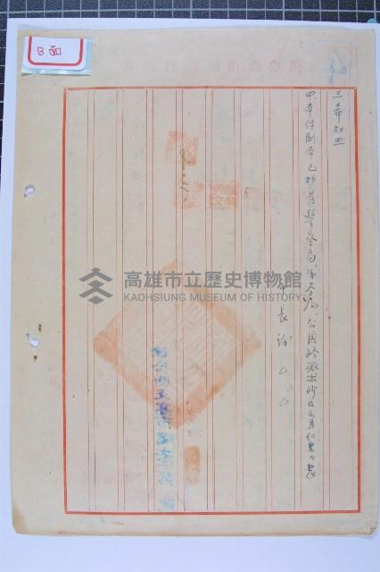 陳豬母陳情緩拆建築案藏品圖，第2張
