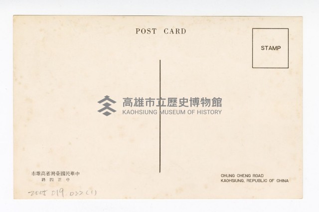 高雄市風光風景宣導明信片藏品圖，第2張