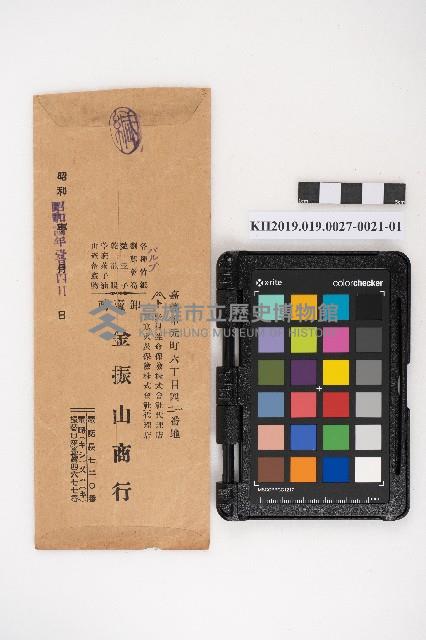 送附書、仕切書複寫簿藏品圖，第66張