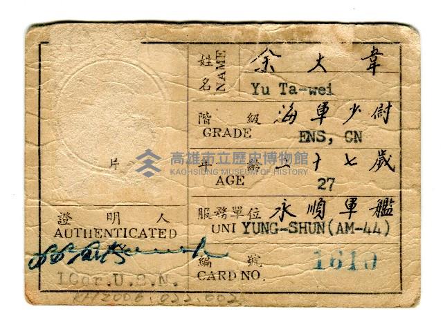 登錄號:KH2006.022.0002藏品圖，第3張