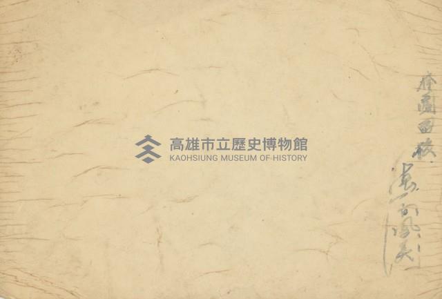 林園國校二年愛班師生合影留念藏品圖，第2張