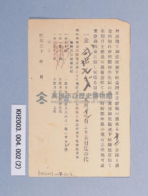 登錄號:KH2003.004.0002藏品圖，第2張