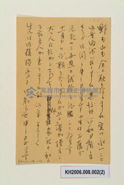 明信片：賴尚剛樣-2藏品圖，第2張