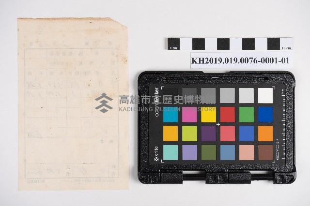 蕃產品受拂簿藏品圖，第3張