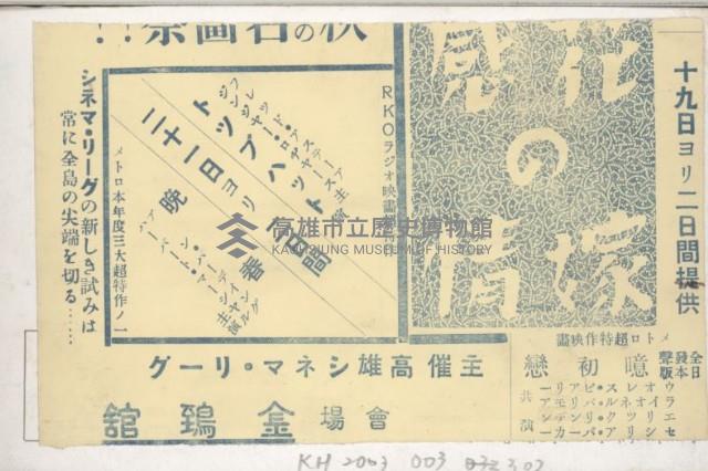 登錄號:KH2003.003.0302藏品圖，第2張