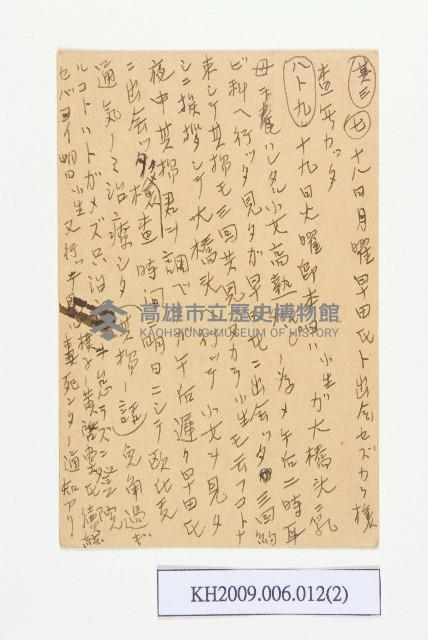 明信片：賴尚剛殿-4藏品圖，第2張