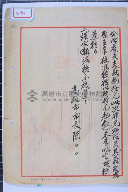 司法人員改支薪藏品圖，第2張