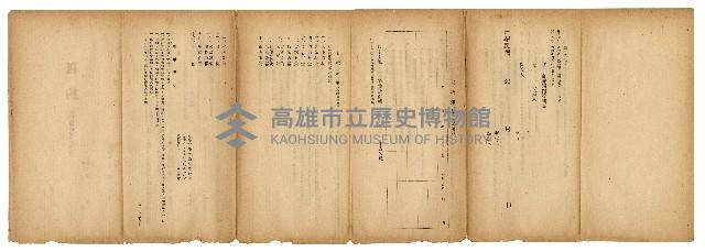 登錄號:KH2006.020.0012藏品圖，第3張