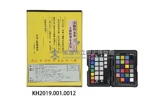 《中國之春》第30期藏品圖，第2張