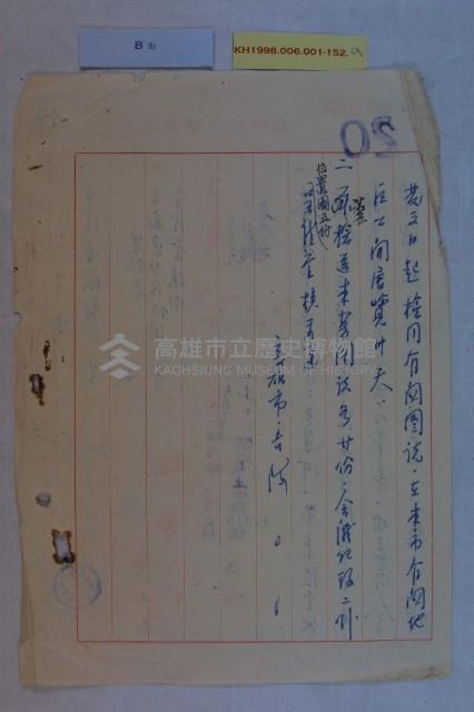 變更分區使用案藏品圖，第2張