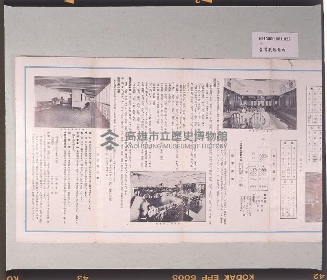 臺灣航路案內藏品圖，第2張