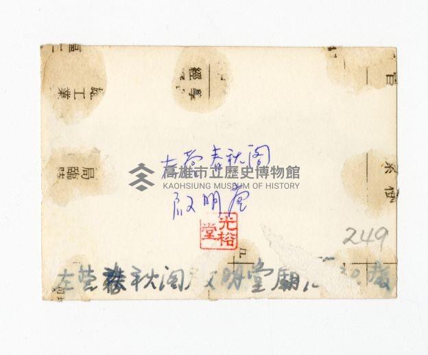 登錄號:KH2017.018.0142藏品圖，第2張