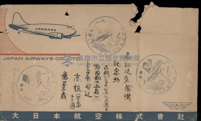 登錄號:KH2003.003.0232藏品圖，第2張