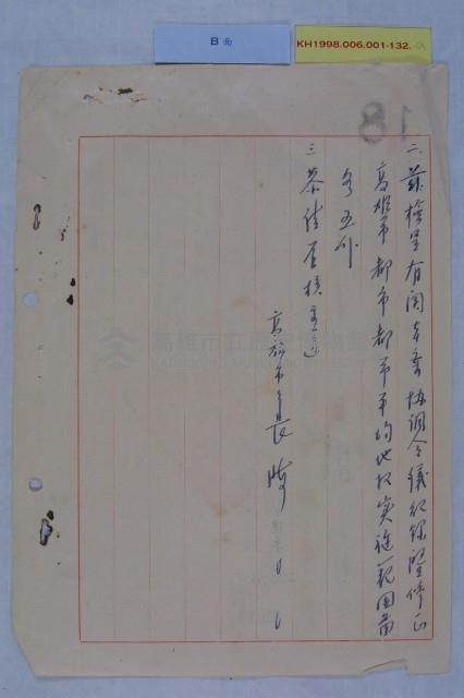 高港擴建計畫藏品圖，第2張