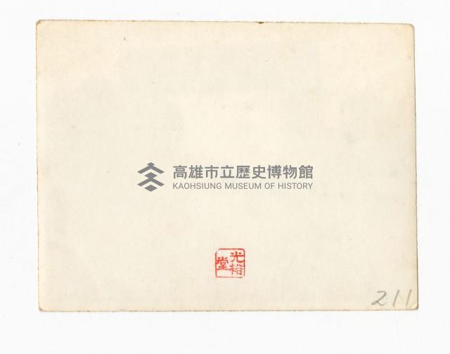 登錄號:KH2017.018.0132藏品圖，第2張