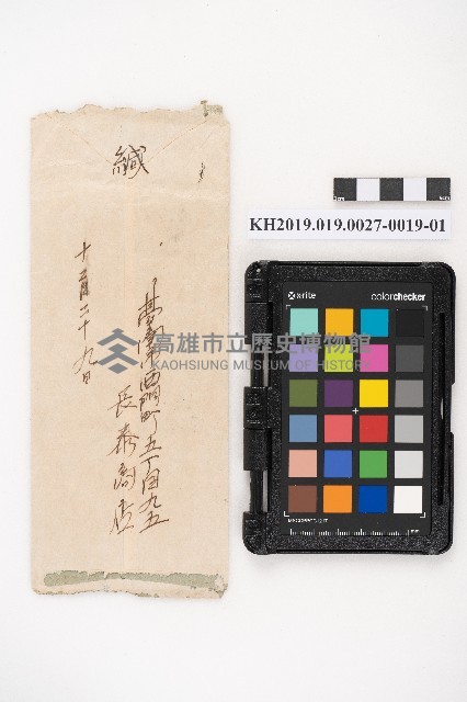 送附書、仕切書複寫簿藏品圖，第46張