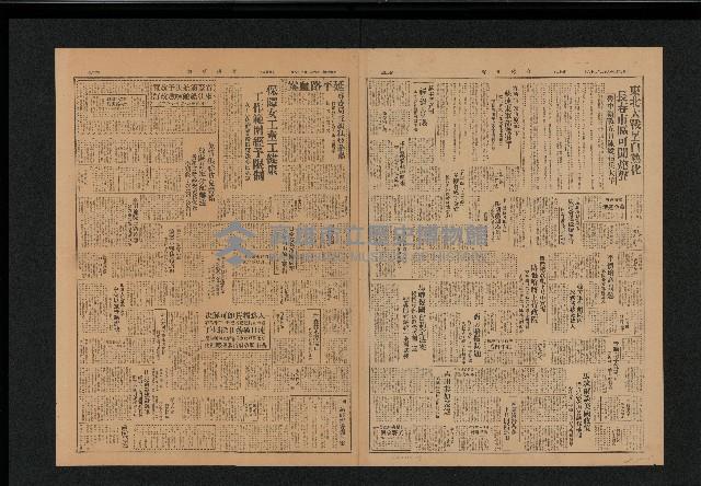 《台灣日報》（第0045號，二二八事件）藏品圖，第2張