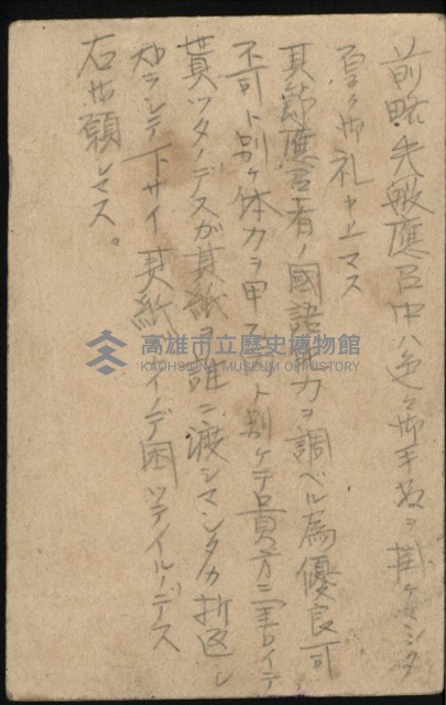 明信片-卓顯宗殿藏品圖，第2張