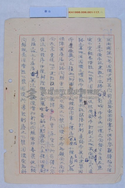 廢止七號圓環藏品圖，第3張