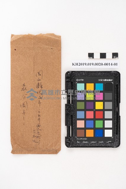 昭和十一年起複寫式便箋一冊與內夾文件藏品圖，第44張