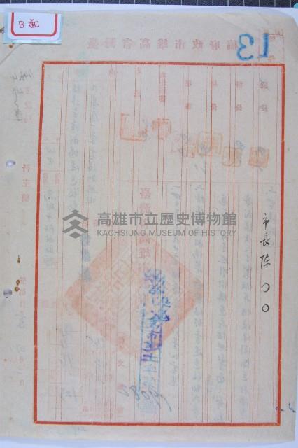 渡船場建造移動式亭屋藏品圖，第2張