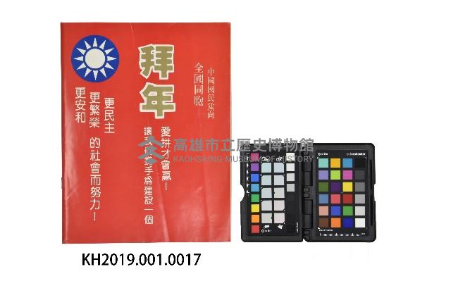 《中央》第22卷第2期（2月號）藏品圖，第2張