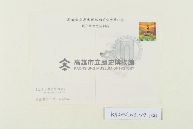 登錄號:KH2006.013.0017藏品圖，第2張