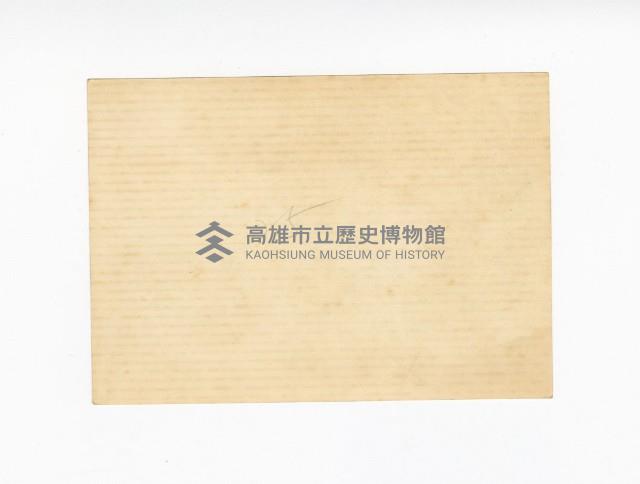 登錄號:KH2017.018.0257藏品圖，第2張