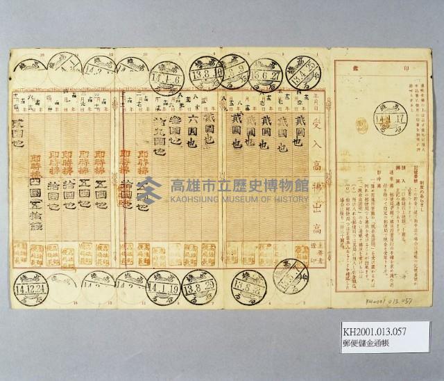 登錄號:KH2001.013.0057藏品圖，第2張