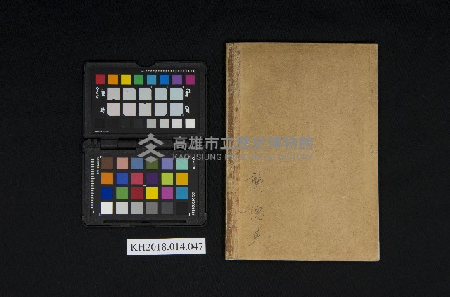 《中等公民教科書  卷二》藏品圖，第2張