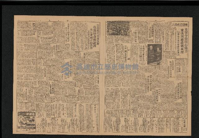 《台灣新生報》（第520號，二二八事件）藏品圖，第2張