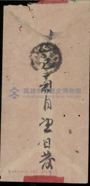 登錄號:KH2003.003.0047藏品圖，第2張