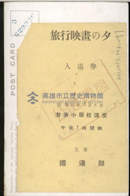 登錄號:KH2003.003.0297藏品圖，第2張