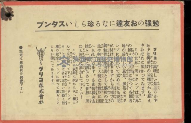 登錄號:KH2003.003.0087藏品圖，第2張