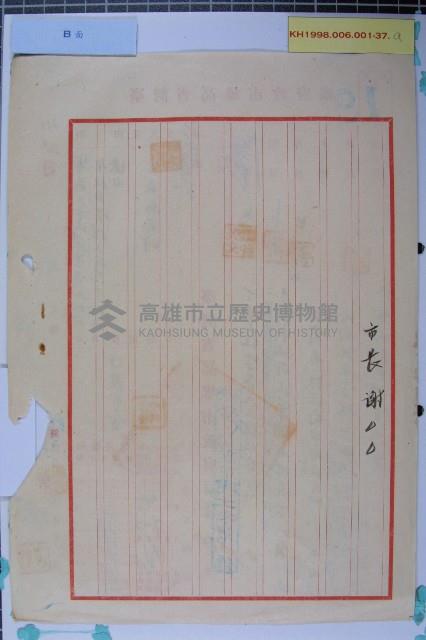 修建噴蓄水池乙座藏品圖，第2張