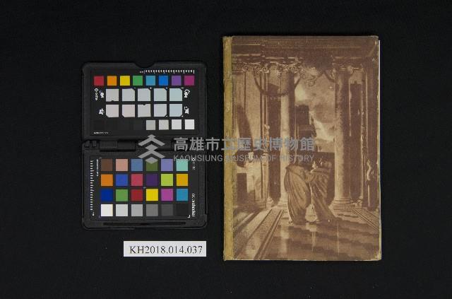 《地理概說附圖》藏品圖，第2張