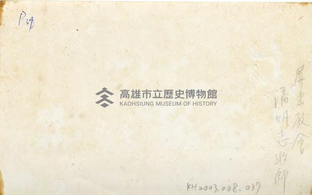 登錄號:KH2003.008.0037藏品圖，第2張