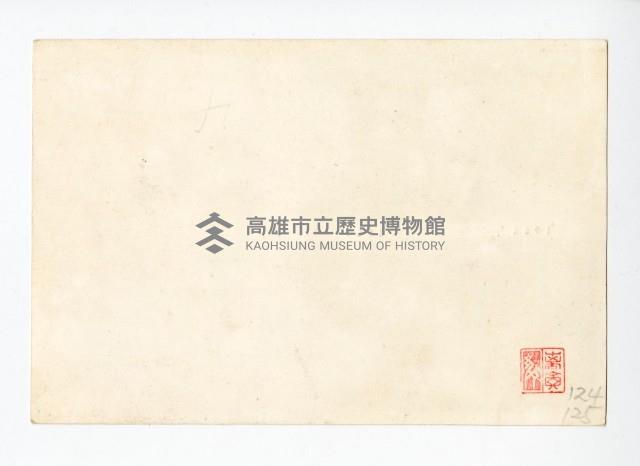 登錄號:KH2017.018.0077藏品圖，第2張