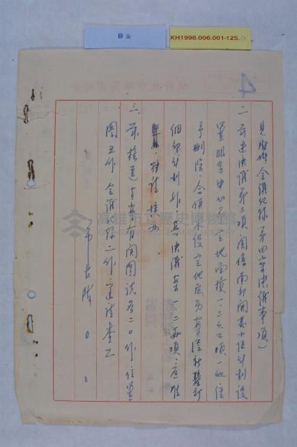 規劃南部工業區列入都計案藏品圖，第2張