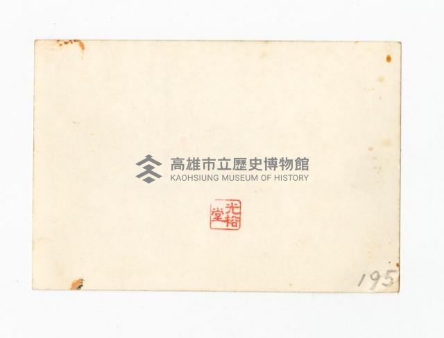 登錄號:KH2017.018.0125藏品圖，第2張