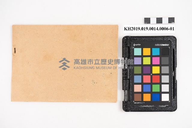 大正十年 台帳 稇源支店藏品圖，第12張