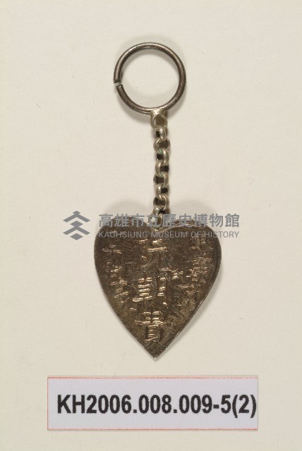 登錄號:KH2003.010.0005藏品圖，第2張