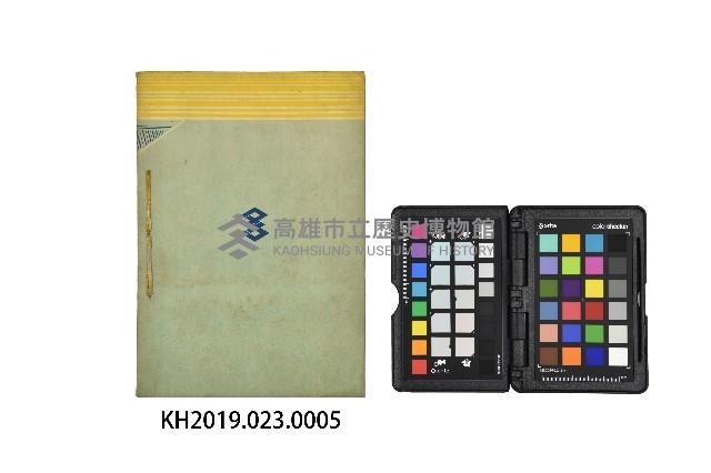 《高雄市制十周年略誌》藏品圖，第2張