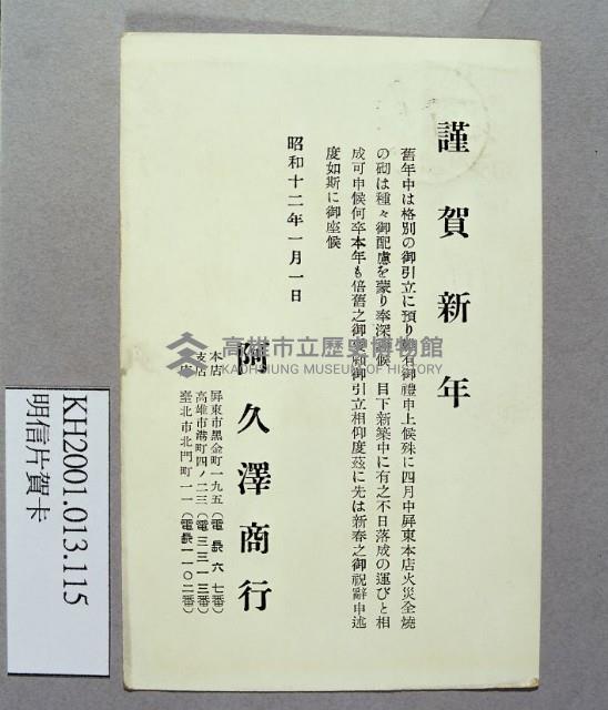 登錄號:KH2001.013.0115藏品圖，第2張