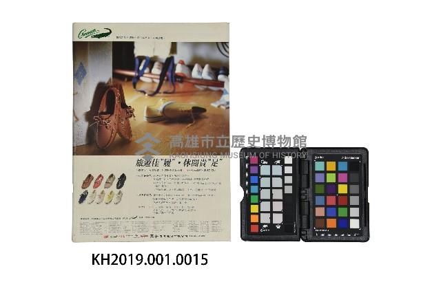 《時報新聞周刊》第72期藏品圖，第2張